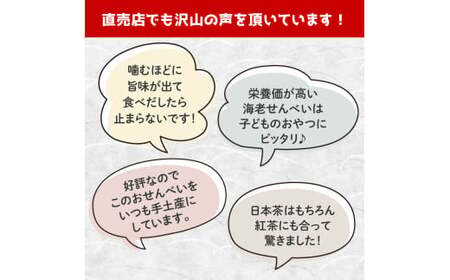 五色えびせん 50g えびせんべい 詰め合わせ