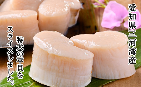 天然 平貝 スライス 4パック セット 冷凍 便利 かい カイ 魚貝 魚介 海鮮 刺し身 刺身 平貝 たいらがい カイ 魚貝 魚介 海鮮 貝 刺し身 刺身 平貝 タイラギ かい カイ 魚貝 魚介 海鮮 刺し身 刺身 平貝 タイラギ たいらがい かい カイ 魚貝 魚介 海鮮 刺し身 刺身 平貝 タイラギ たいらがい カイ 魚貝 魚介 海鮮 刺し身 刺身 人気 おすすめ 愛知県 南知多町