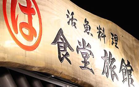 まるは食堂のキスフライ8枚セット