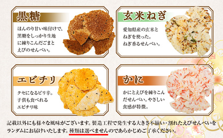訳あり えび せんべい 詰め合わせ 5袋 計 約200g えびせんべい