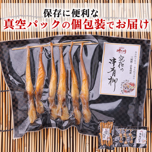 【天然貝×漁師直送】 極上 干物 6種 セット 岬だより