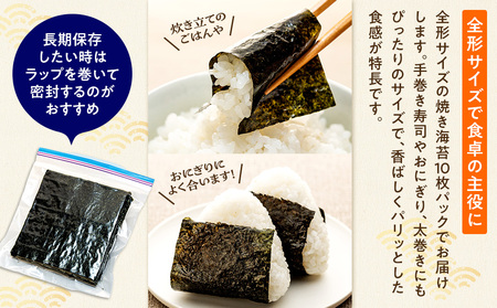 【正規品】 焼き海苔 100枚 海苔 又栄丸 全形 のり 焼き海苔