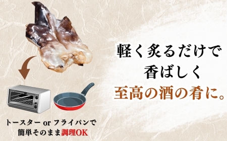 三河湾産 天然 とり貝 干物 セット4?5枚×10袋 岬だより ひもの