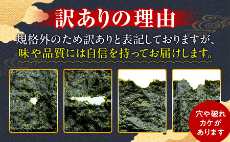 訳あり 焼き海苔 30枚 海苔 のり 巻きずし お寿司 おにぎり 弁当 NORI nori 又栄丸