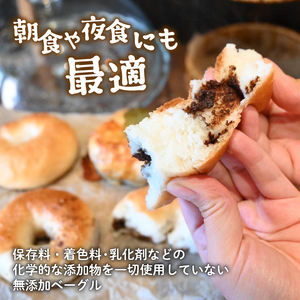 【訳あり】グルテンフリー！米粉ベーグル 7個セット 米粉 ベーグル 冷凍 