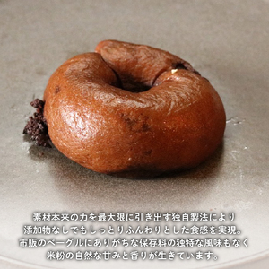 【訳あり】グルテンフリー！米粉ベーグル 7個セット 米粉 ベーグル 冷凍 