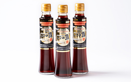 【地元名産品】手造り魚醤、漁港仕込み 『しこの露』3本セット