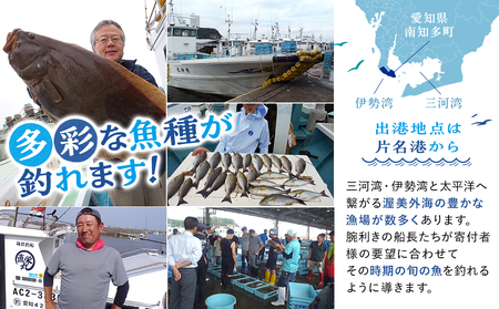 片名漁協 釣り船 割引クーポン6,000円分