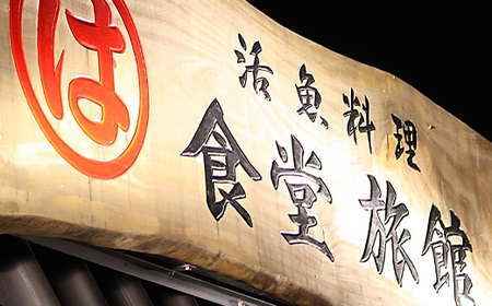 まるは食堂 キスフライ10枚セット キスフライ