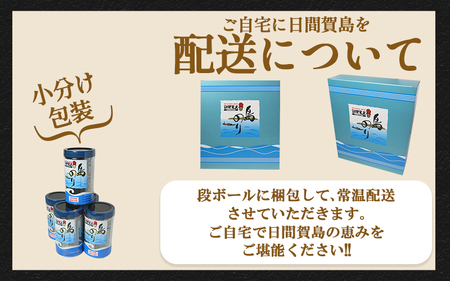 日間賀島 味付 海苔 島のり 6本 家庭用 自宅用 贈答 ギフト プレゼント 味付け のり 魚介 海の幸 愛知県 南知多町 国産 ご飯 ごはん おかず つまみ 人気 おすすめ 