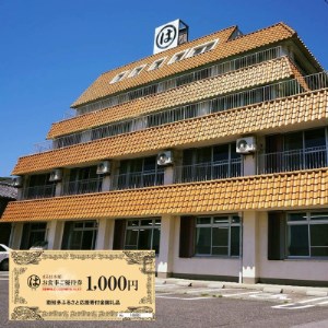 まるは本館(豊浜漁港前)のお食事券 3000円分