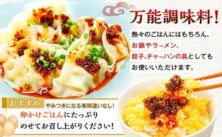 島ラー油 3個 エビしらす入り 食べるラー油 ご飯のお供 【ご飯のお供】