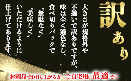 岬だより 訳あり とり貝お刺身 5パックセット [配送不可地域：離島]