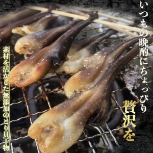 岬だより【貝専門店】の天然とり貝から作った串とり貝 10袋セット