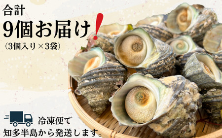 味付き サザエ つぼ焼き 温めるだけ