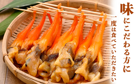 [TVで紹介されました!] 天然 串青柳 2串入り×10袋 岬だより