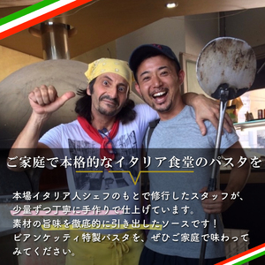 パスタソース 12パック セット (3種×4P) エビトマト イカスミ 鶏もも きのこ パスタ付 冷凍