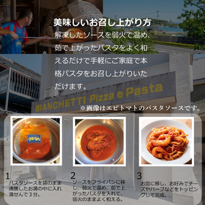 パスタソース 12パック セット (3種×4P) エビトマト イカスミ 鶏もも きのこ パスタ付 冷凍