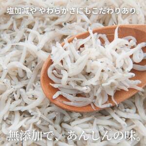 篠島 高級釜揚げ しらす 干し 350g(70g×5袋小分けパック) シラス ちりめん じゃこ かちり 魚 小魚 魚貝 魚貝類 海鮮