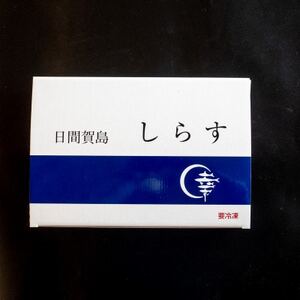 日間賀島 釜揚げ しらす 1kg 天然 塩 愛知県 南知多町 冷凍 ご飯 ごはん パスタ サラダ ピザ 丼 料理 国産 パーティー 魚 さかな シラス ミネラル 人気 おすすめ [配送不可地域：離島] 