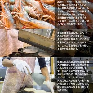 鈴円本舗のご家庭用 島風 たこ 110g×3袋 堅焼せんべい 日間賀島産タコ使用