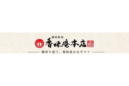 2018日本ギフト大賞受賞！「甘えび姿焼きギフト」50尾入