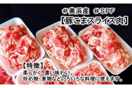 ブランド豚【 3キロ超え!】【小分け】がうれしい【SPF豚】の【恋美豚】セット ※北海道・沖縄・離島の方は量が異なりますので、下記内容量欄で確認してください。