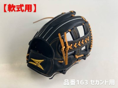 SAEKI 野球グローブ 【軟式・品番163】【ブラック】【Rオレンジ】【株式会社山明】