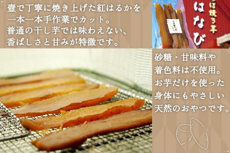 【つぼ焼き芋はなび】つぼ焼き芋干し芋　625ｇ（125ｇ×5袋）｜ 焼き干し芋 干し芋 ほしいも 干しいも ほし芋 焼き芋 やきいも つぼ焼き芋 さつまいも サツマイモ 人気 お菓子 おやつ スイーツ ランキング 取り寄せ おすすめ プレゼント ギフト 小分け 個包装 愛知県 美浜町