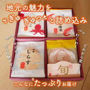 えびせん重箱 海原 えびせんパーク 煎餅 せんべい 海老せんべい 　たこせん　たこせんべい　いかせんべい　海老　いか　たこ　姿焼き　詰め合わせ　お菓子　おつまみ　おやつ　美浜町　愛知県　特産品　おみやげ 　お歳暮　お中元