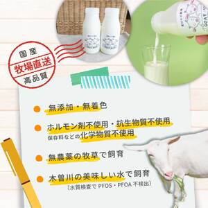 低温殺菌ペット用ヤギミルク 200ml×4本 愛知ヤギ農場 牧場直送 自然放牧 犬 猫 無添加 無着色 アミノ酸 ミネラルたんぱく質 豊富 ※離島への配送不可