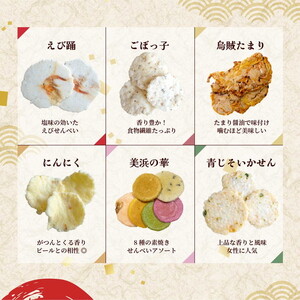 BIGなイカの鉄板焼きとえびせんべい13袋の詰合せ 光栄堂 バラエティパック 人気13種 海鮮せんべい えび いか おつまみ おやつ おすすめ ※北海道・沖縄・離島への配送不可