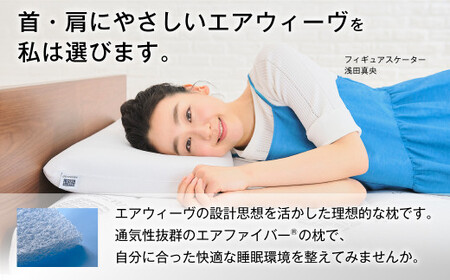 エアウィーヴ ベッドマットレス S02 シングル × ボックスシーツ セット ベージュ ｴｱｳｨｰｳﾞ ﾏｯﾄﾚｽ ｼｰﾂ