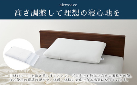 NEW／エアウィーヴ 枕【ふるさと納税限定】コンフォートピロー