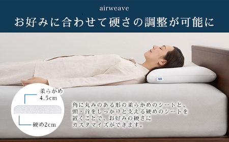 エアヴィーヴ コンフォートピロー 枕 ポーラオリジナル NEW／エアウィーヴ 枕【ふるさと納税限定】コンフォートピロー