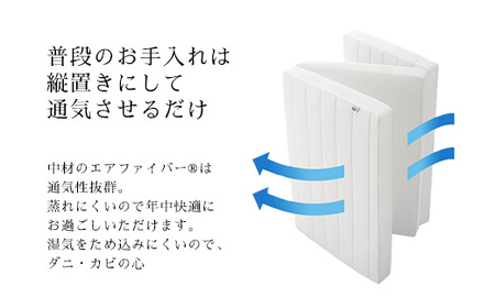 エアウィーヴ スマートZ01　特別仕様 シングル ｴｱｳｨｰｳﾞ