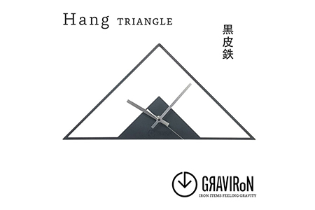 GRAVIRoN Hang TRIANGLE 黒皮鉄（ひっ掛け時計） 420×210mm 260g