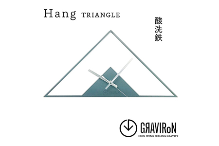 GRAVIRoN Hang TRIANGLE 酸洗鉄（ひっ掛け時計）  420×210mm 260g