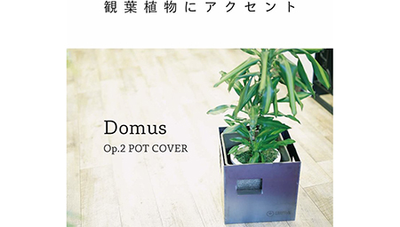 GRAVIRoN Domus Op.2 Pot Cover 黒皮鉄 160mm角（鉢カバー）