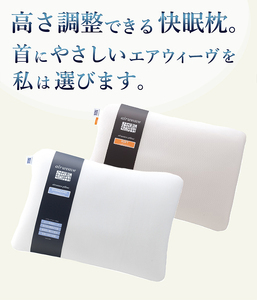 【期間限定 幸田町大感謝祭】エアウィーヴ 枕 【3営業日以内に発送】 ピローソフト ｴｱｳｨｰｳﾞ airweave 枕