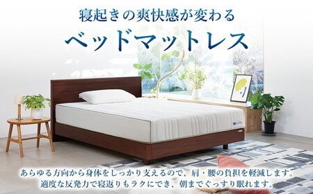 エアウィーヴ ベッドマットレスS4.0p セミダブル｜airweave おすすめ マットレス 寝具 睡眠 快眠 ベッドマットレス