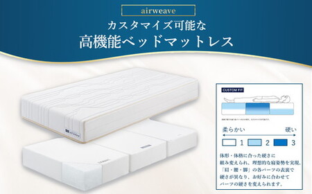 エアウィーヴ ベッドマットレスS4.0p ダブル｜airweave おすすめ マットレス 寝具 睡眠 快眠 ベッドマットレス