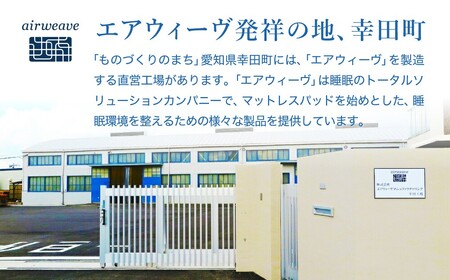 エアウィーヴ ピロー スタンダード × ピローケース（ピンク or グレー） セット 寝具 枕 まくら 届いたその日に使える