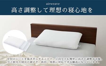 【3営業日以内発送】エアウィーヴ コンフォートピロー C2 ソフトケース付き ベージュ  ｴｱｳｨｰｳﾞ