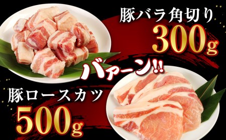 やまびこ豚 計3.8kg セット 小間切 ミンチ ロースかつ バラ角切 豚肉 小分け 真空パック