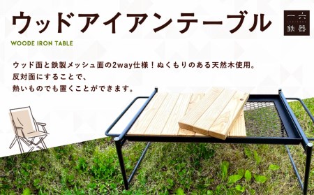 ウッドアイアンテーブル 天然木仕様 テーブル アウトドア キャンプ
