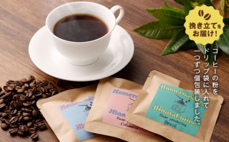 コーヒー豆 ドリップパック10×30個セット 珈琲 コーヒー