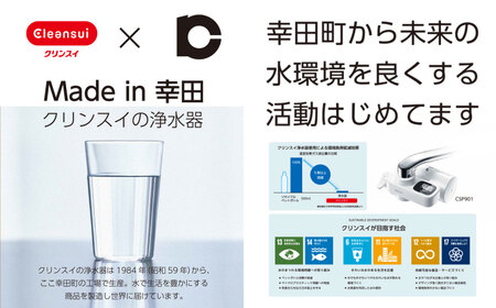 クリンスイ アンダーシンク 浄水器 カートリッジ HUC17021 交換