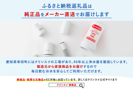 クリンスイ アンダーシンク 浄水器 カートリッジ HUC17021 交換用 アンダーシンクタイプ 水 お水 浄水 ろ過