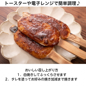 つぐやの五平餅 くるみだれ五平餅3本入り(真空パック)×3セット -011